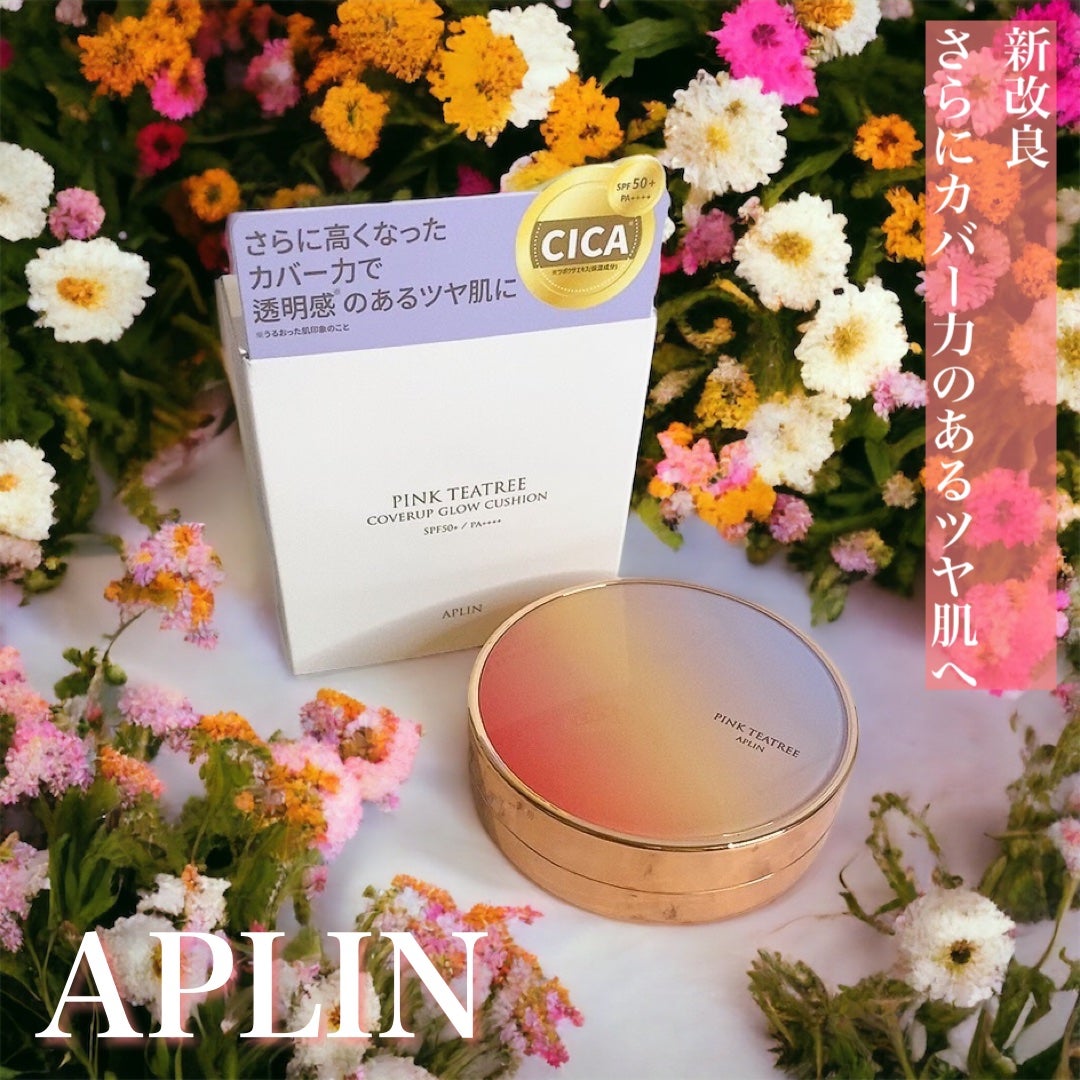 ピンクティーツリーカバーアップグロウクッション/APLIN/クッションファンデーションを使ったクチコミ(1枚目)