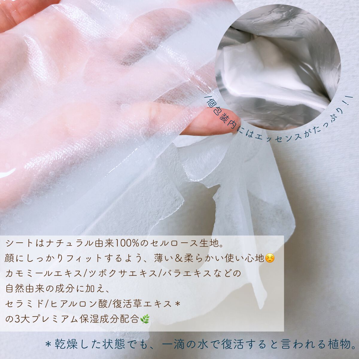 オアシス スージング マスク/Dr.Althea/シートマスク・パックを使ったクチコミ(3枚目)