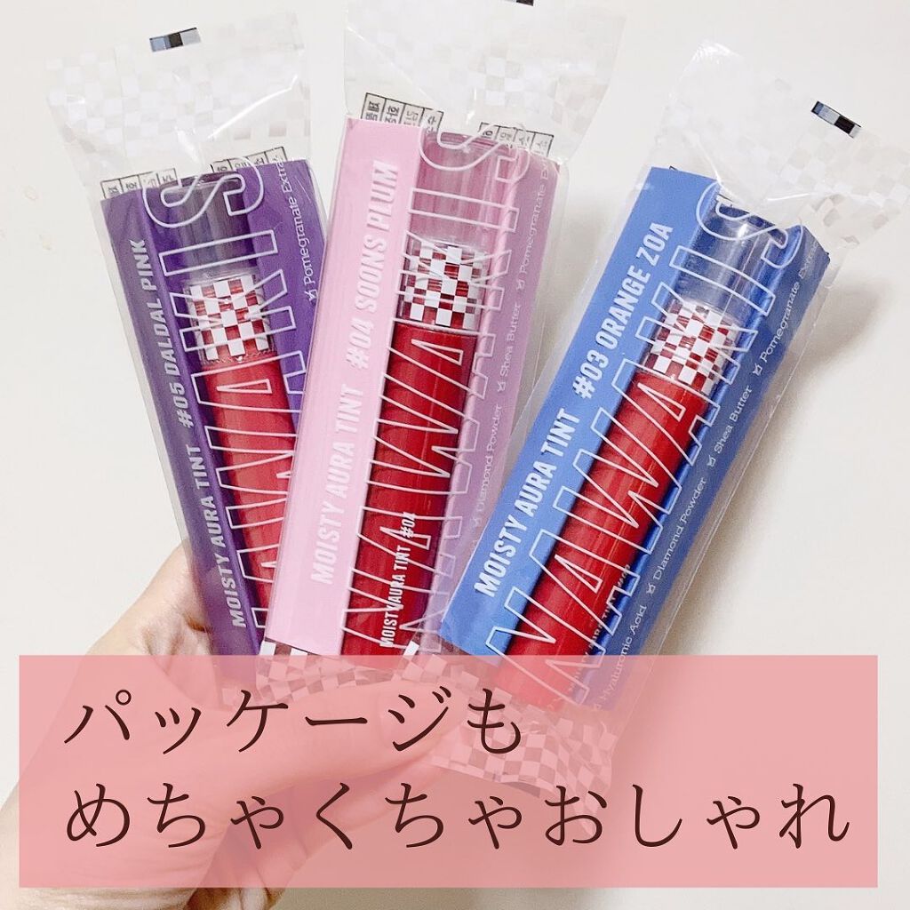 NAWAKIS MOISTY AURA TINT/NAWAKIS/口紅を使ったクチコミ(7枚目)