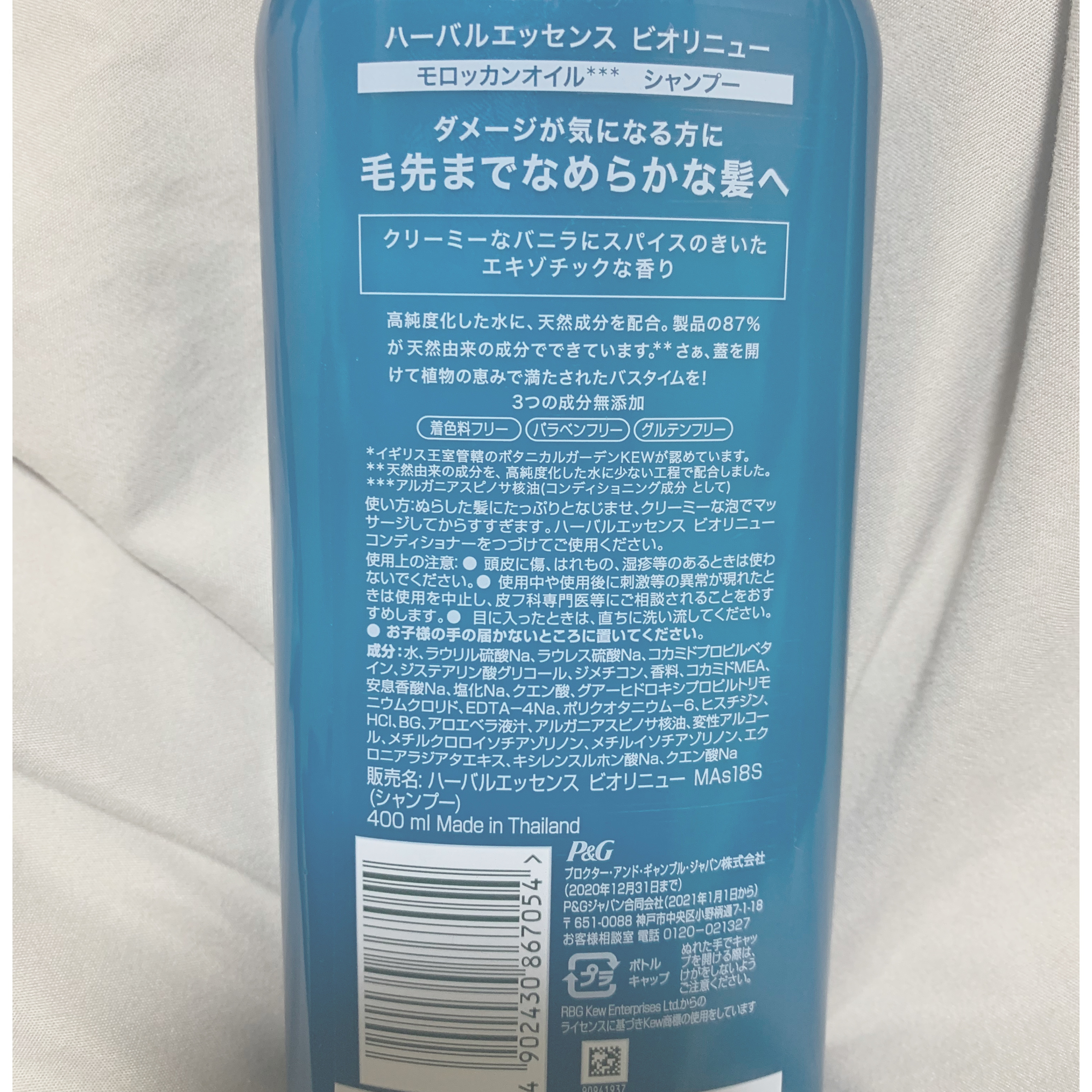 ビオリニュー モロッカンオイル シャンプー／コンディショナー/ハーバルエッセンス/市販シャンプーを使ったクチコミ（2枚目）