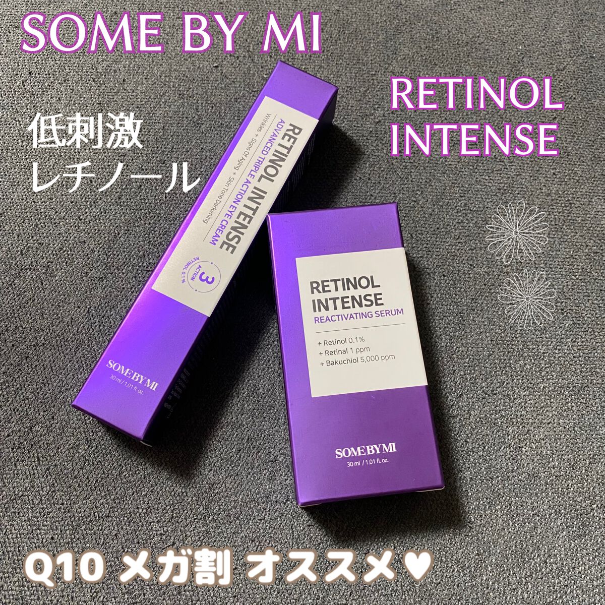 レチノールインテンシブ アドバンスドトリプルアクションアイクリーム/SOME BY MI/アイケア・アイクリームを使ったクチコミ(1枚目)