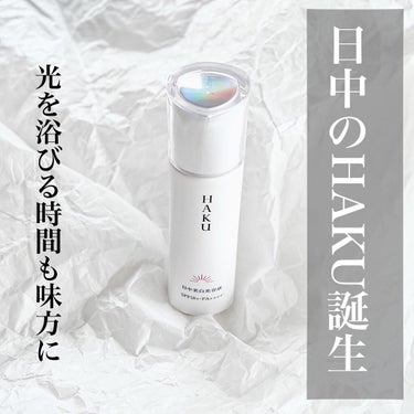 薬用　日中美白美容液/HAKU/美容液を使ったクチコミ（1枚目）