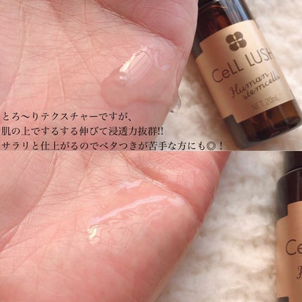 ヒト幹細胞配合美容液/セルラッシュ/美容液を使ったクチコミ(3枚目)