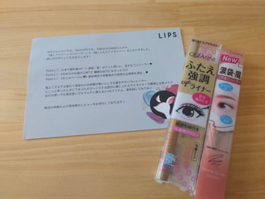 今回LIPSさんを通じて、CEZANNEさんからプレゼントを頂きました〜ありがとうございます！

頂いたのは
・CEZANNE描くふたえアイライナー10影用ブラウン
・描くアイゾーンコンシーラーなじみベ