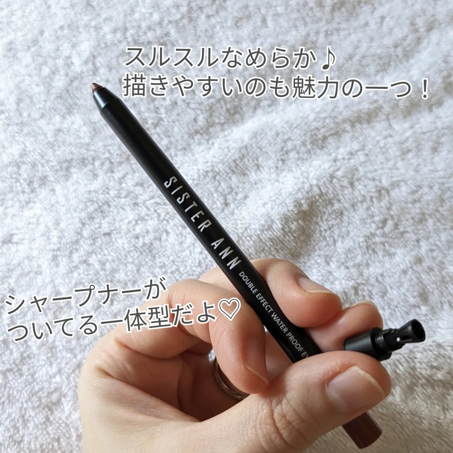 ウォータープルーフペンシルアイライナー/SISTER ANN/ペンシルアイライナーを使ったクチコミ（3枚目）