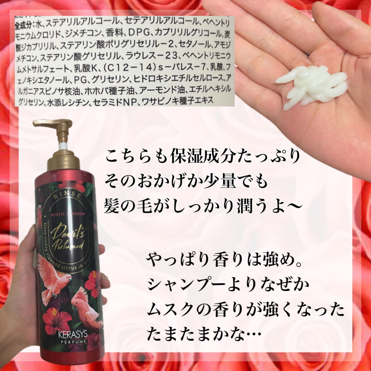 KERASYS ケラシス シャンプー/コンディショナーのクチコミ「KERASYSのケラシス シャンプー/コンディショナーをレビュー📝

韓国ヘアケアNo.1ブラ.....」（3枚目）