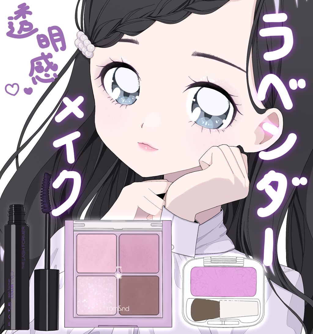 ラッシュフォーマー(カラー)/KATE/マスカラを使ったクチコミ（1枚目）