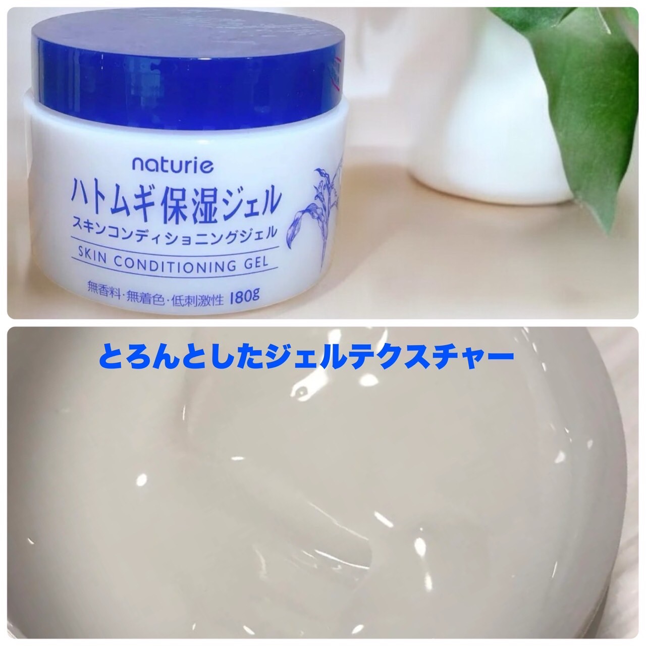 ハトムギ保湿ジェル(ナチュリエ スキンコンディショニングジェル)/ナチュリエ/美容液を使ったクチコミ（3枚目）