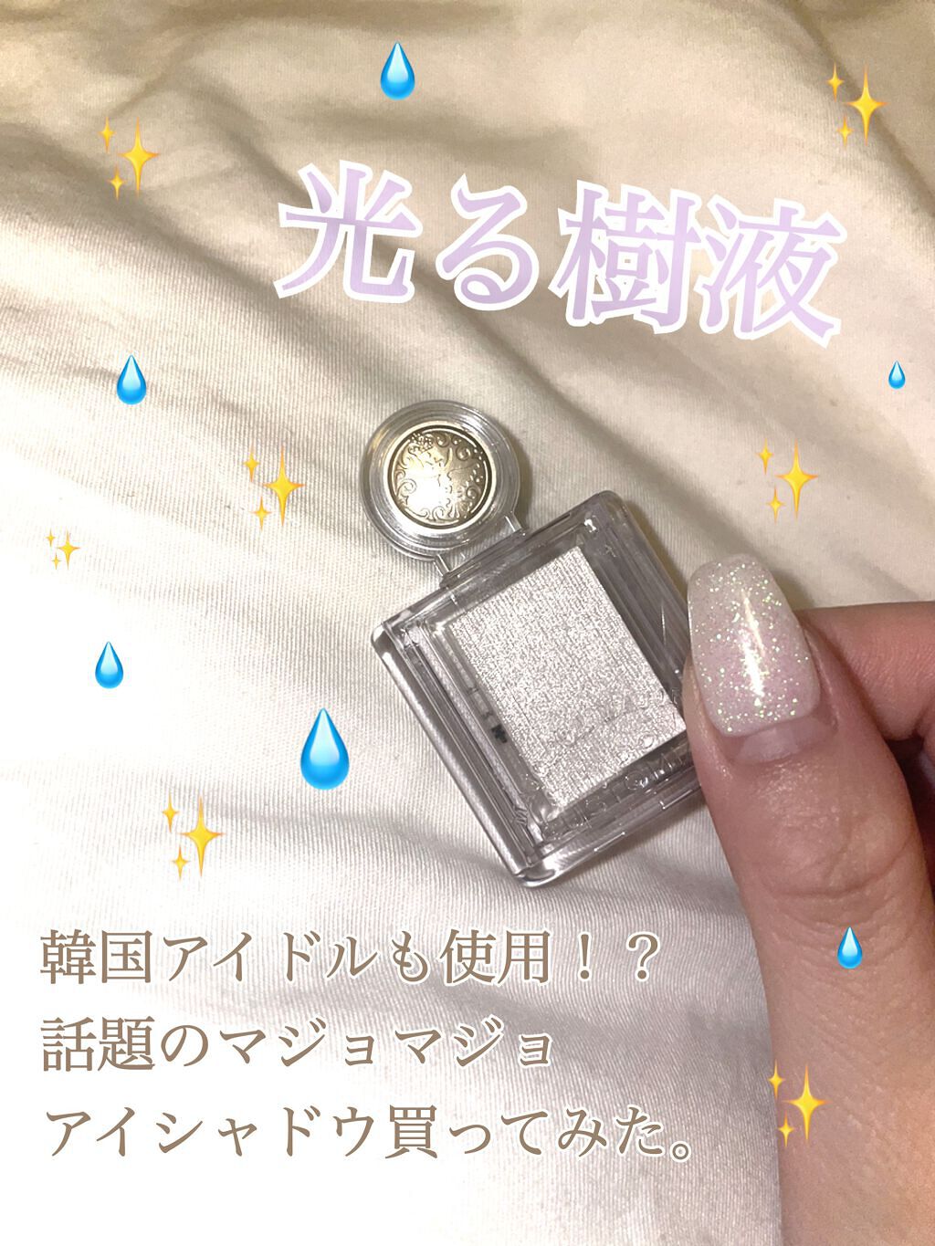 シャドーカスタマイズ/MAJOLICA MAJORCA/単色アイシャドウを使ったクチコミ（1枚目）