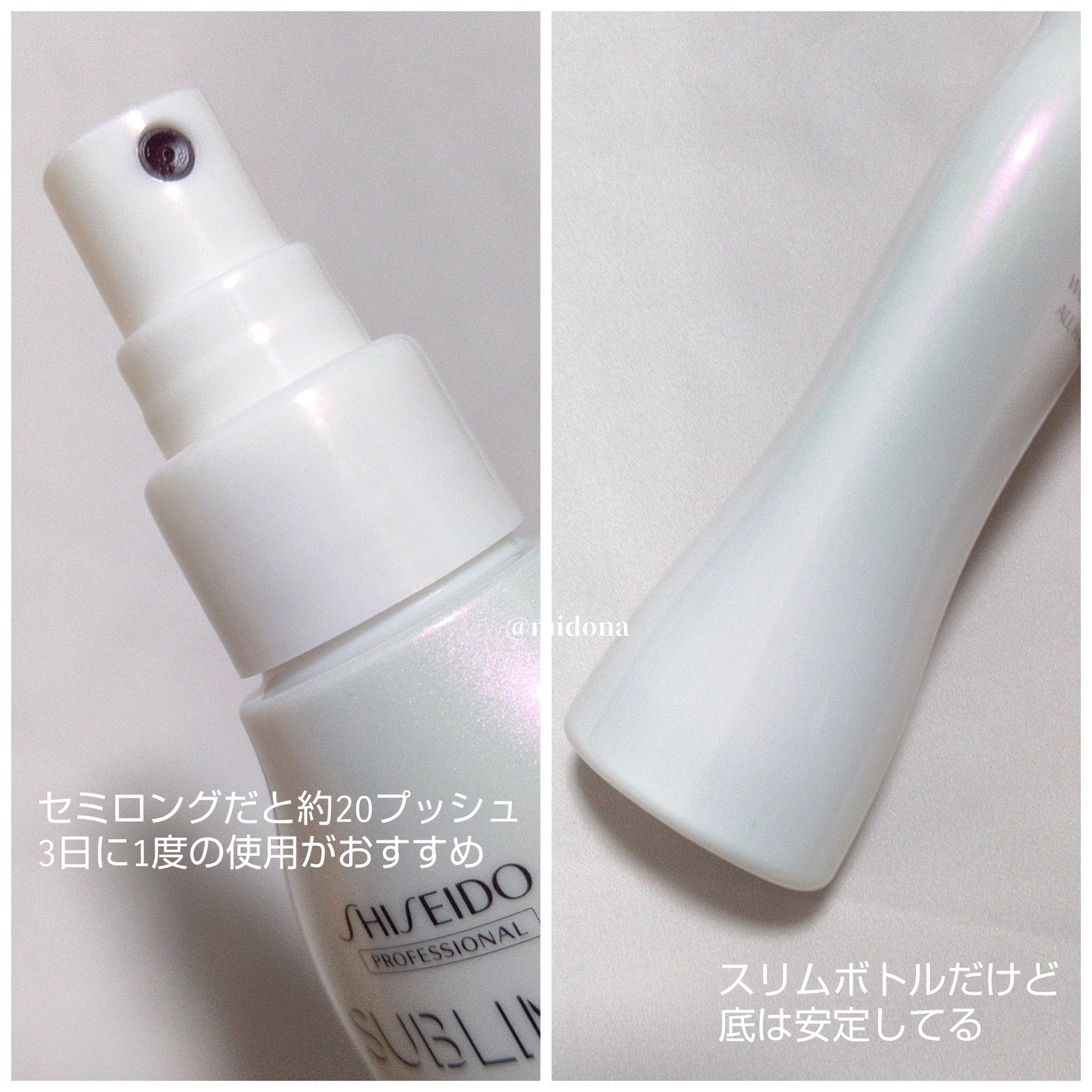 ワンダーシールド/サブリミック/アウトバストリートメントを使ったクチコミ（3枚目）