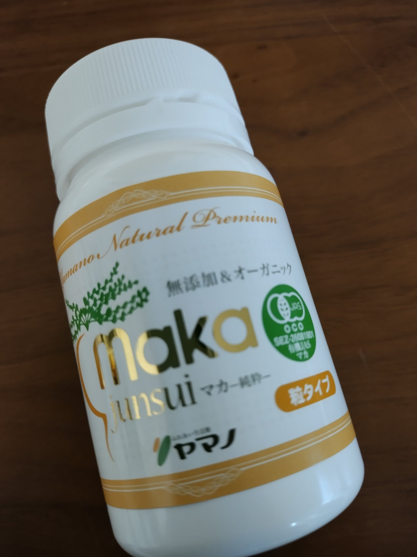 マカ/ハッピーブレッシング/健康サプリメントを使ったクチコミ(2枚目)