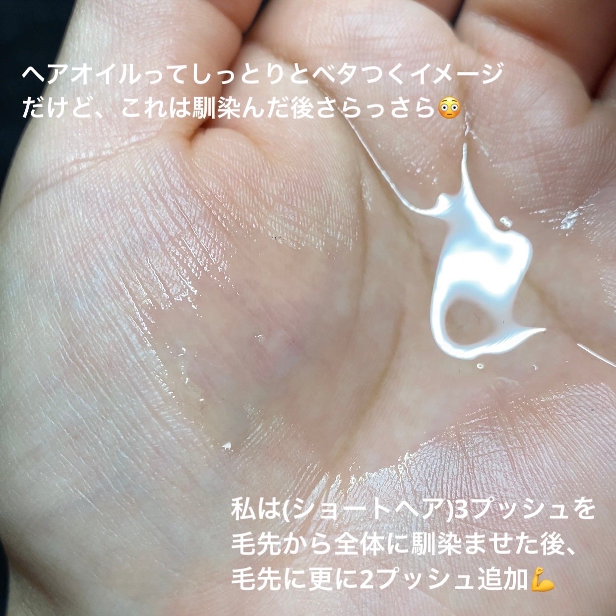 CCオイル/エッセンシャル/ヘアオイルを使ったクチコミ(3枚目)