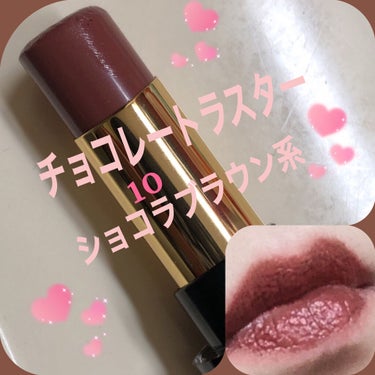 レブロン スーパー ラストラス グラス シャイン リップスティック 012 ブラック チェリー/REVLON/口紅を使ったクチコミ（3枚目）