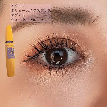 ボリューム エクスプレス マグナム ウォータープルーフ N/MAYBELLINE NEW YORK/マスカラを使ったクチコミ（2枚目）