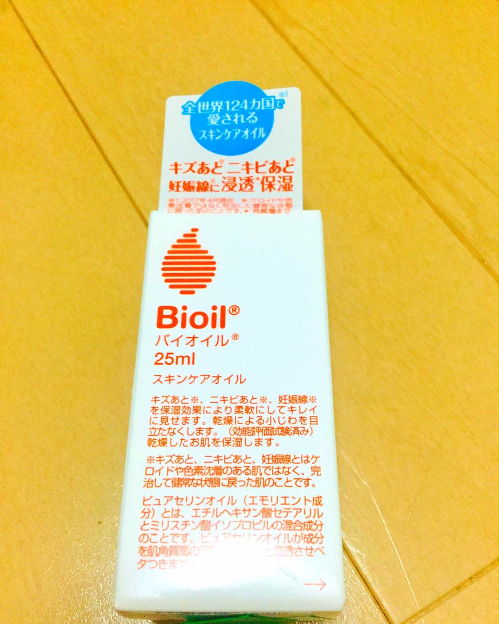 バイオイル/バイオイル/フェイスオイルを使ったクチコミ(1枚目)