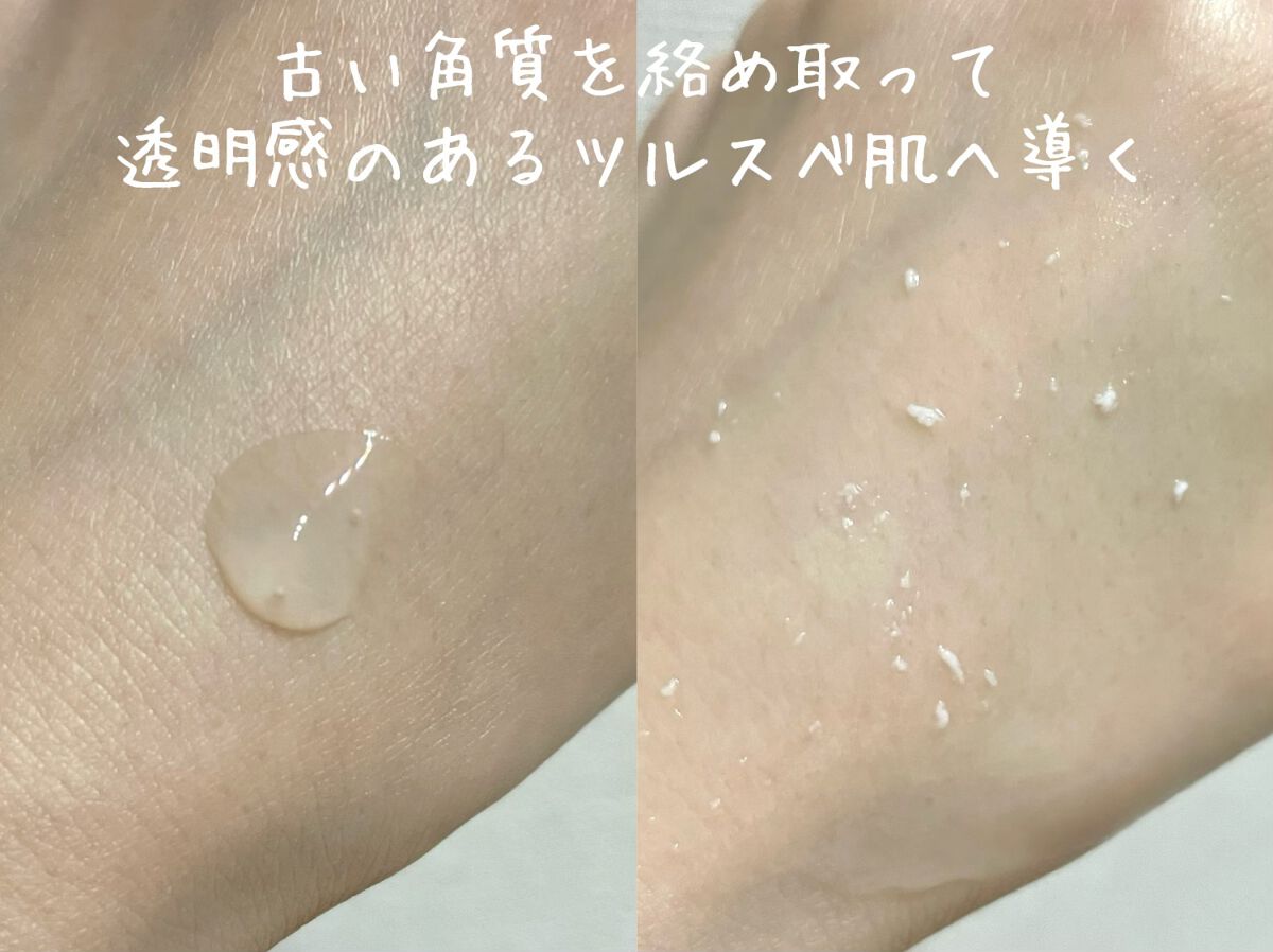 美白乃美人ピーリングジェル/ブレーンコスモス/ピーリングを使ったクチコミ（2枚目）