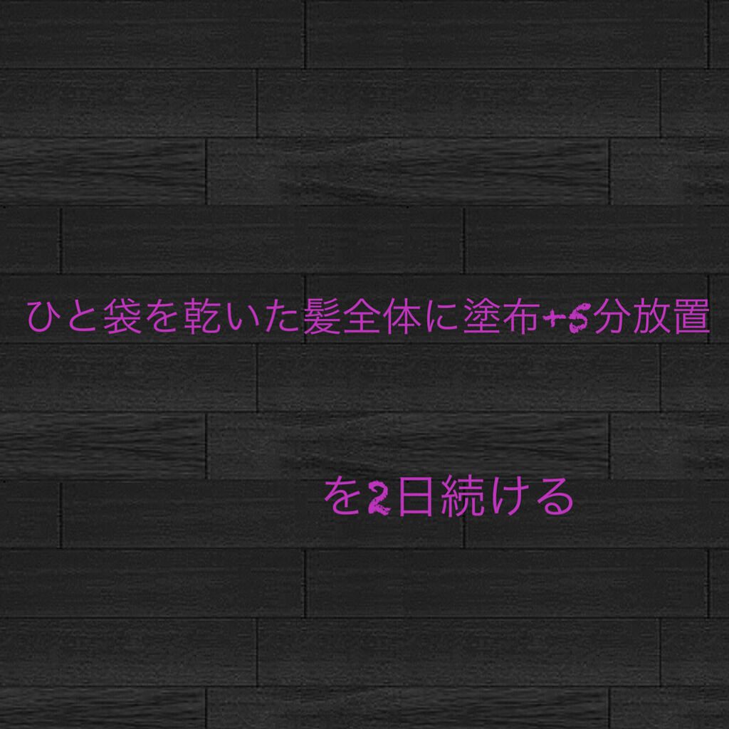 デビルズトリック/クイスクイス/ヘアカラーを使ったクチコミ(2枚目)