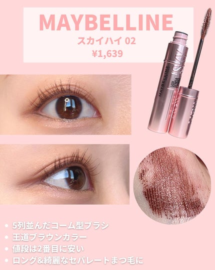 キングダム 束感カールマスカラ/キングダム/マスカラを使ったクチコミ(5枚目)