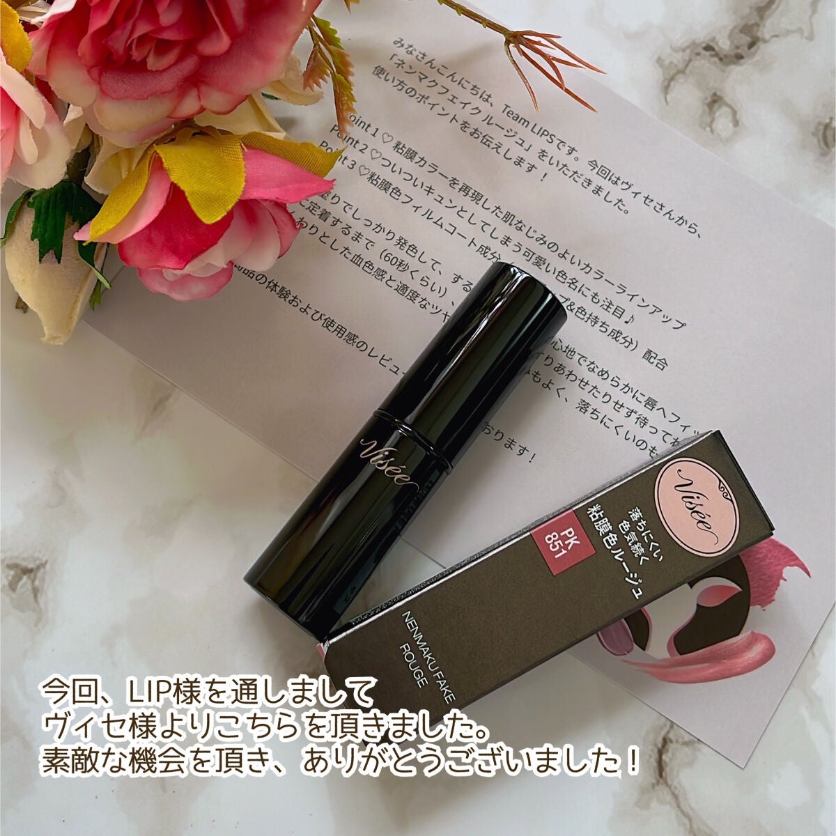 ネンマクフェイク ルージュ/Visée/口紅を使ったクチコミ(7枚目)