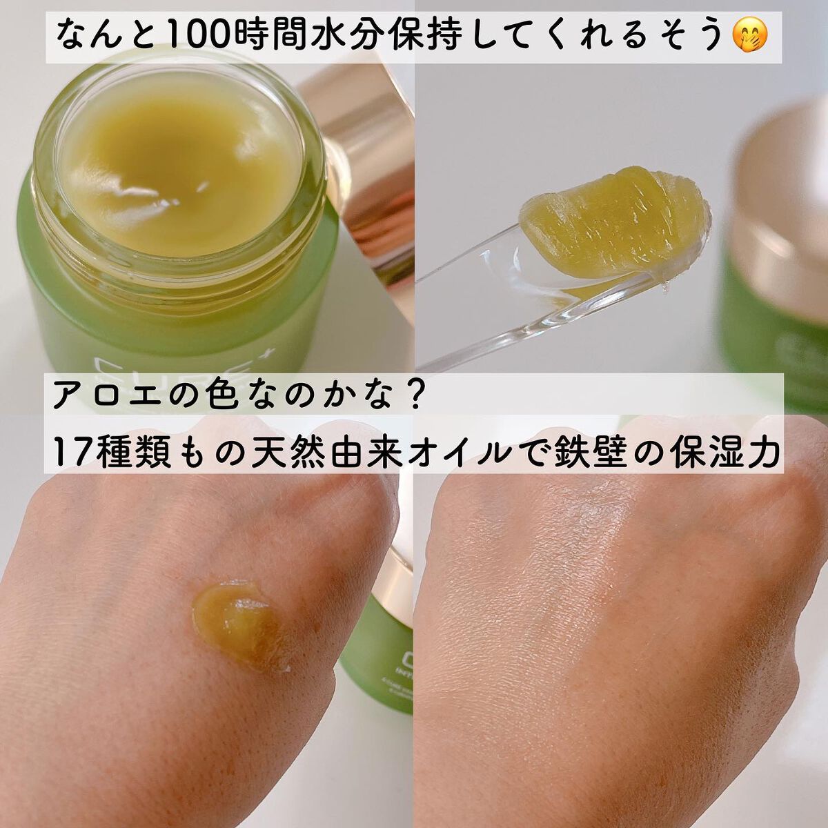 キュアプラス インテンシブ2Xクリーム/KIM JEONG MOON Aloe/フェイスバームを使ったクチコミ(2枚目)