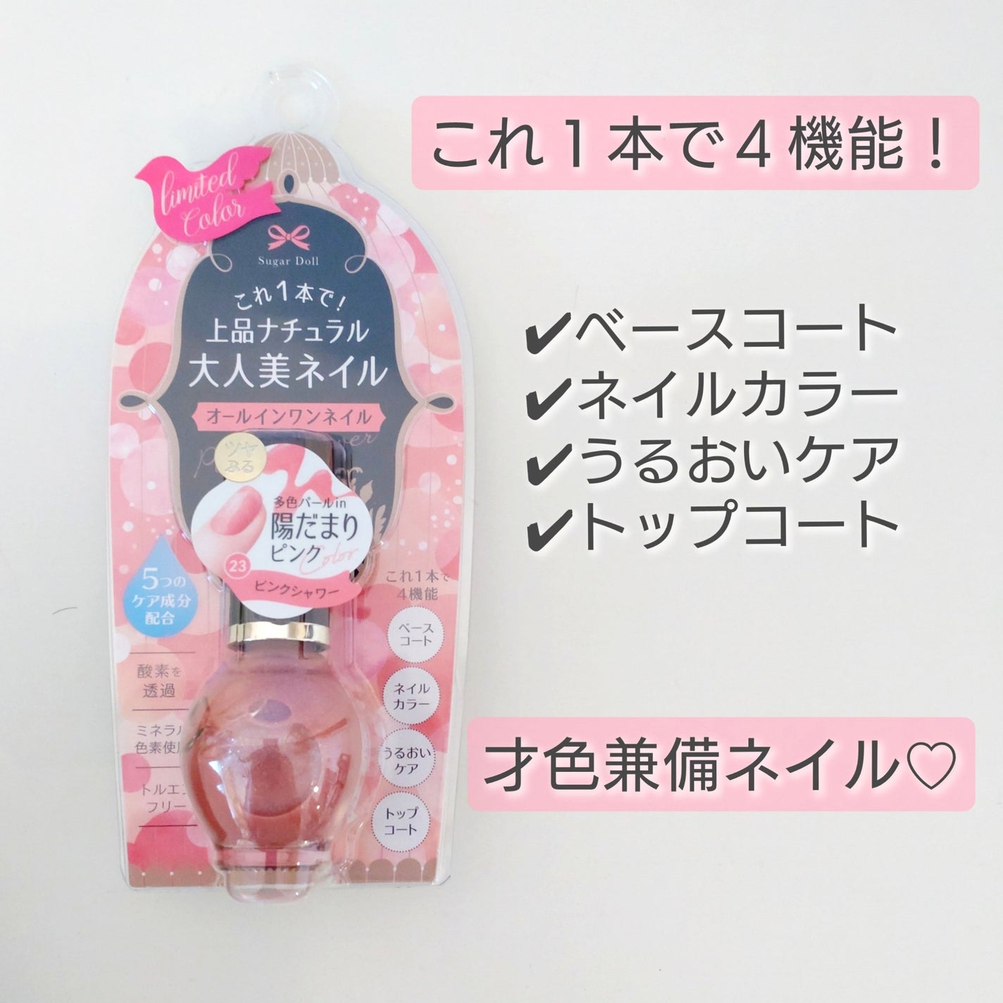 シュガードール オールインワンネイルR/シュガードール/オールインワンネイルを使ったクチコミ(2枚目)