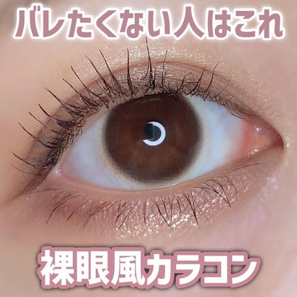 eyemake 1day/eye make/ワンデー(1DAY)カラコンを使ったクチコミ(1枚目)