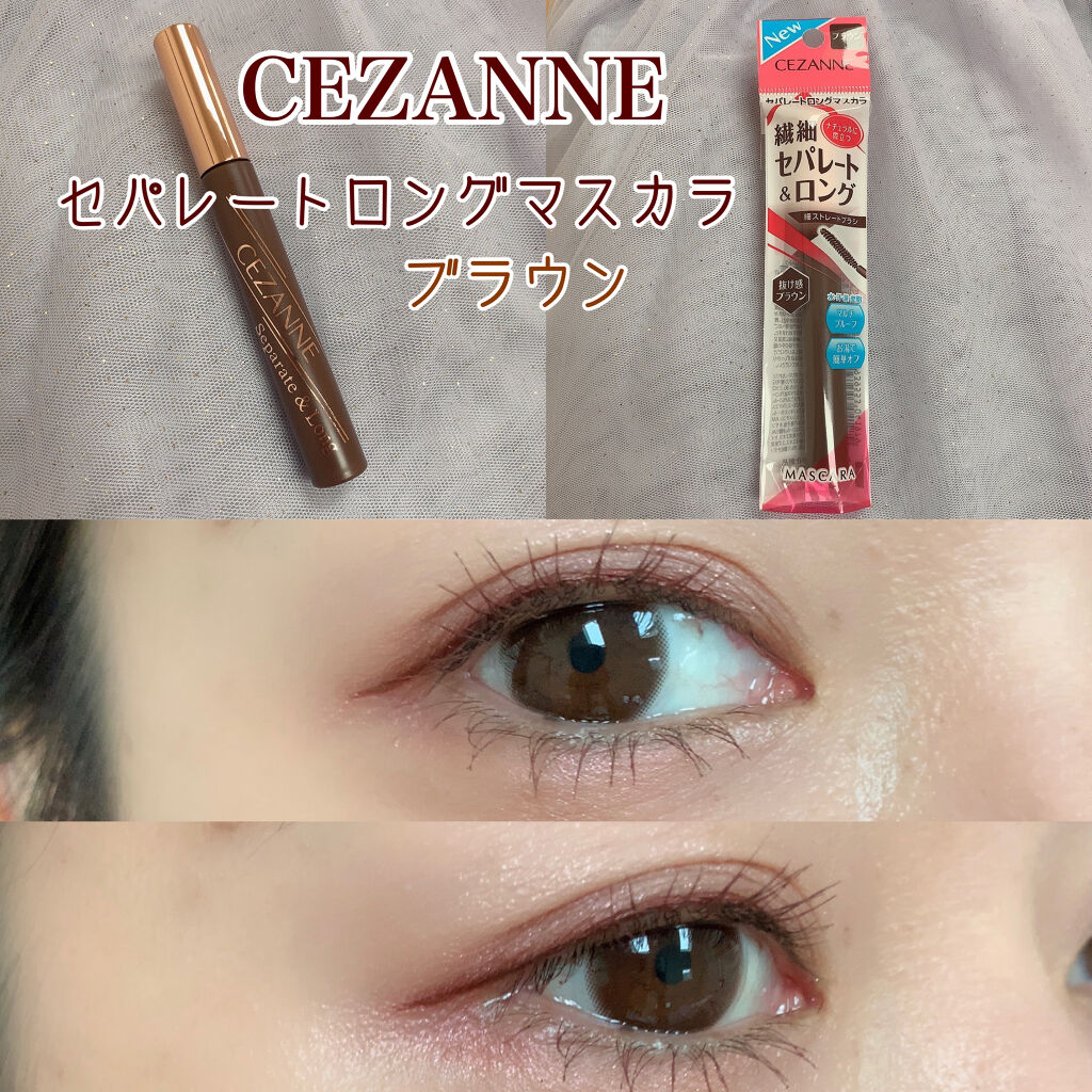 セパレートロングマスカラ/CEZANNE/マスカラを使ったクチコミ（1枚目）