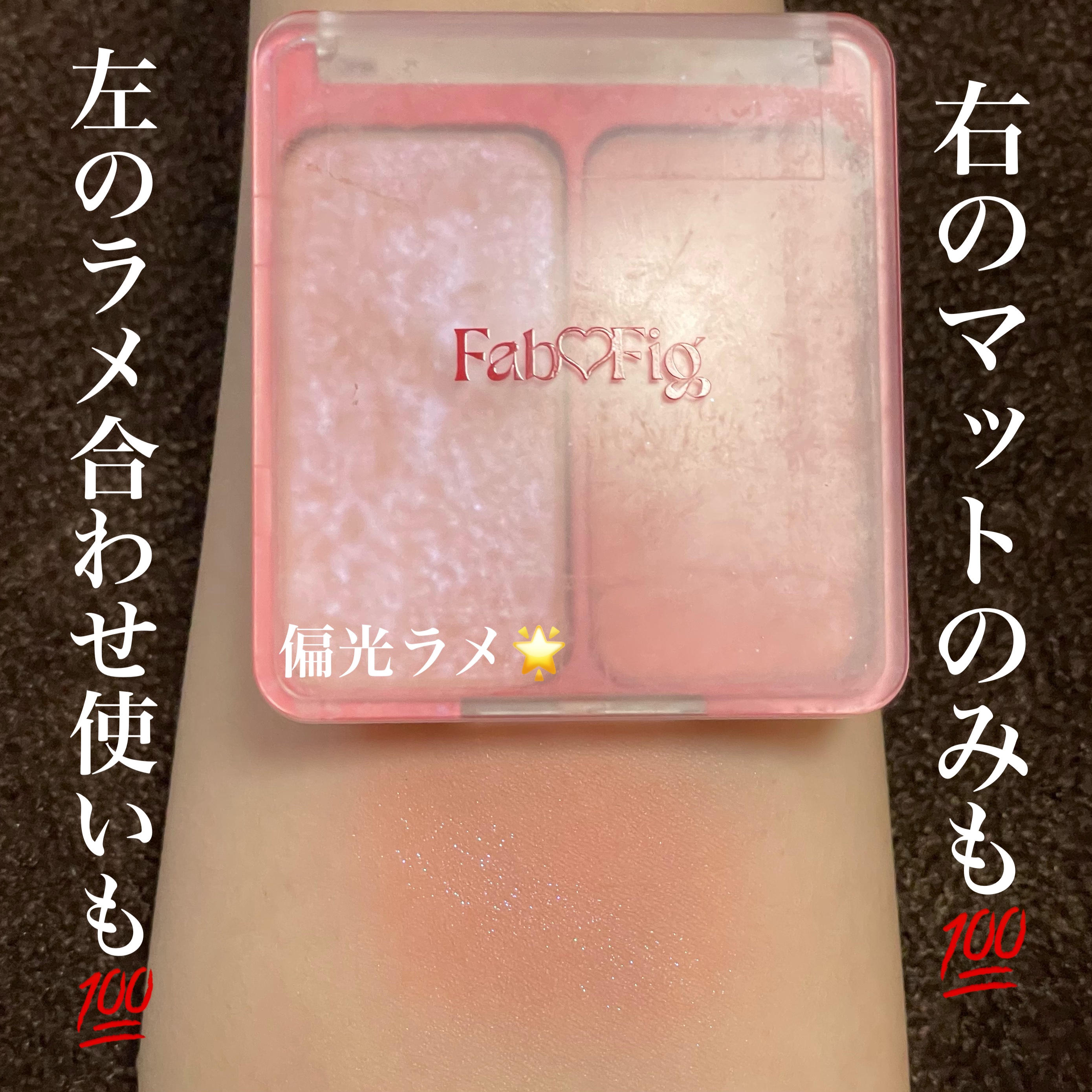 べストエバーシャインチーク 02 コーラルティ/Fab Fig/パウダーチークを使ったクチコミ（2枚目）