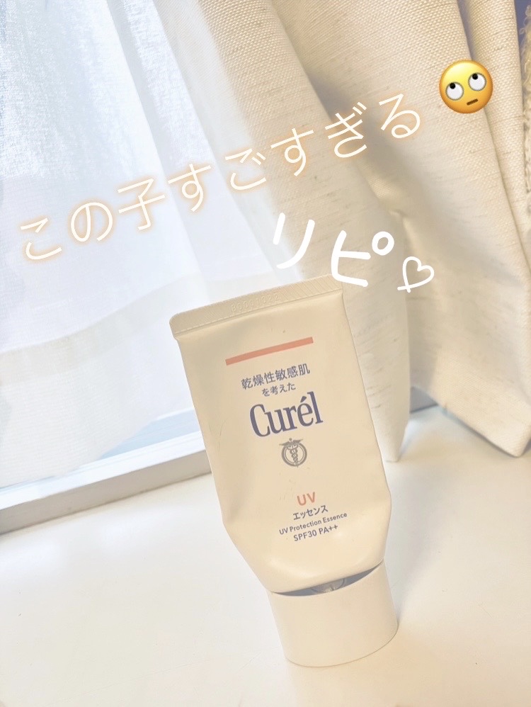 UVカット UVエッセンス/キュレル/日焼け止め・UVケアを使ったクチコミ（1枚目）