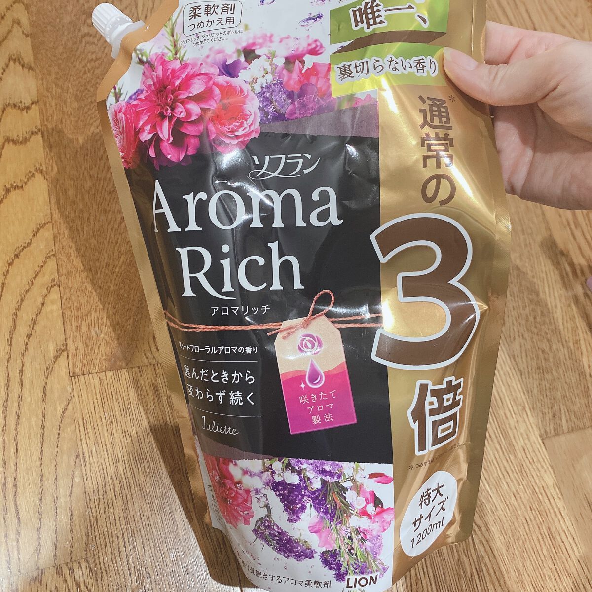 アロマリッチ ジュリエット つめかえ用特大(1200ml)/ソフラン/柔軟剤を使ったクチコミ（1枚目）