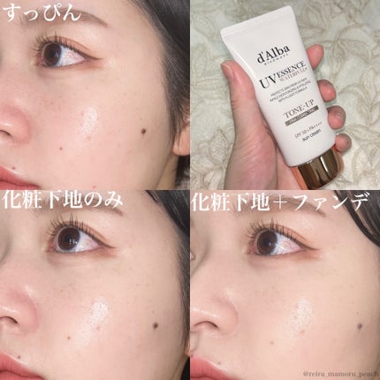 ウォータフルトーンアップサンクリーム/ダルバ/日焼け止めクリームを使ったクチコミ(4枚目)