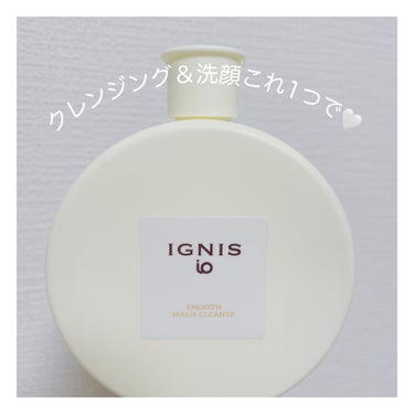 IGNIS イグニス イオ スムース ウォッシュ クレンズのクチコミ「これ1つで！🐰
洗顔もクレンジングできる🤍


IGNIS  イグニス イオ 
スムース ウォ.....」（1枚目）