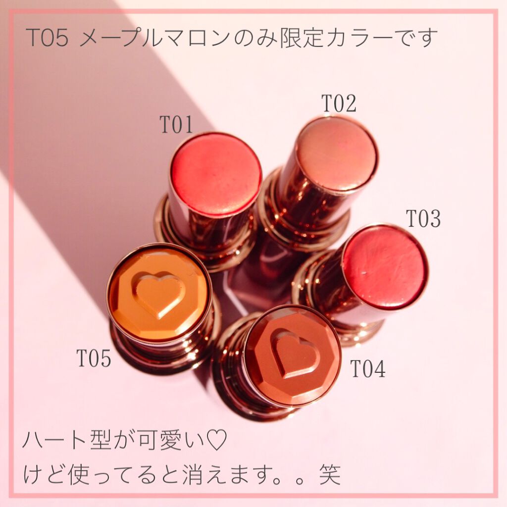 メルティールミナスルージュ（ティントタイプ）/キャンメイク/リップティントを使ったクチコミ（3枚目）