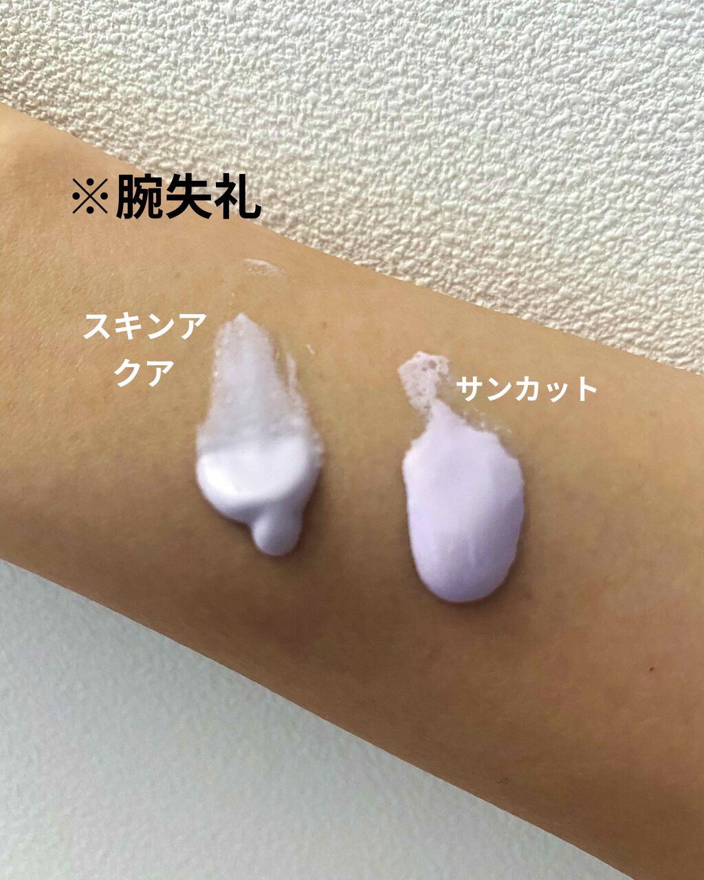 スキンアクア トーンアップUVエッセンス/スキンアクア/日焼け止めクリームを使ったクチコミ（2枚目）