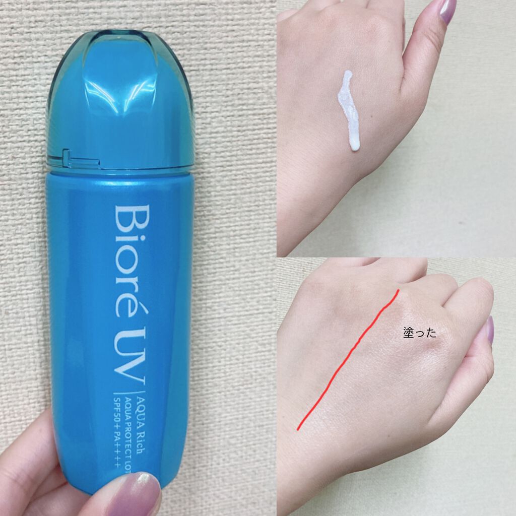 ビオレUV アクアリッチ アクアプロテクトローション(水層パック)/ビオレ/日焼け止めローションを使ったクチコミ（2枚目）