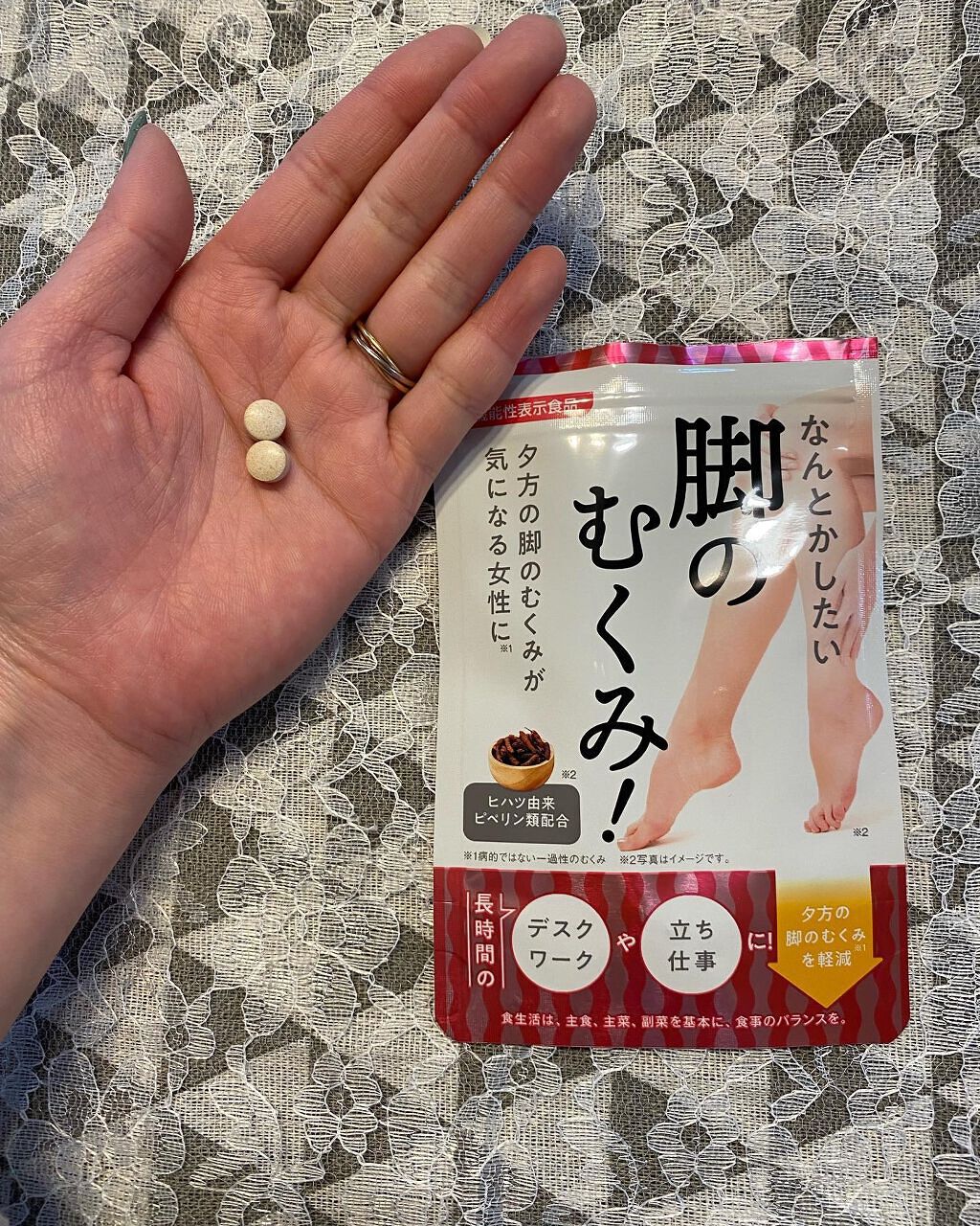 なんとかしたい 脚のむくみ!/なかったコトに!/健康サプリメントを使ったクチコミ(2枚目)