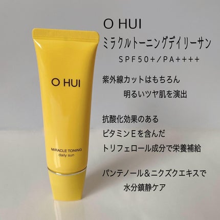 ミラクルトーニング グローセラム/OHUI/美容液を使ったクチコミ(5枚目)