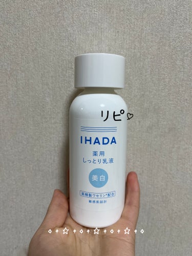 イハダ 薬用クリアエマルジョン/IHADA/乳液を使ったクチコミ（1枚目）