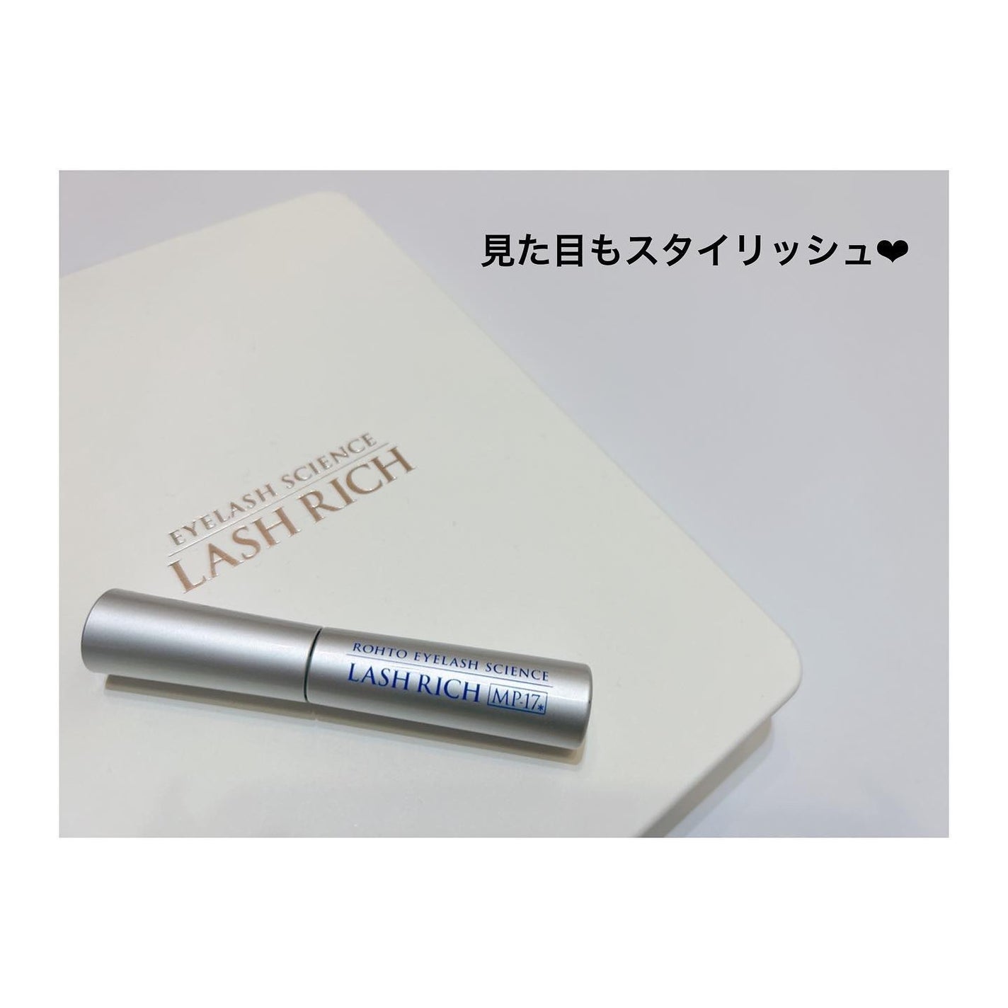 ラッシュリッチアイラッシュセラム/ロート製薬/まつげ美容液を使ったクチコミ(2枚目)