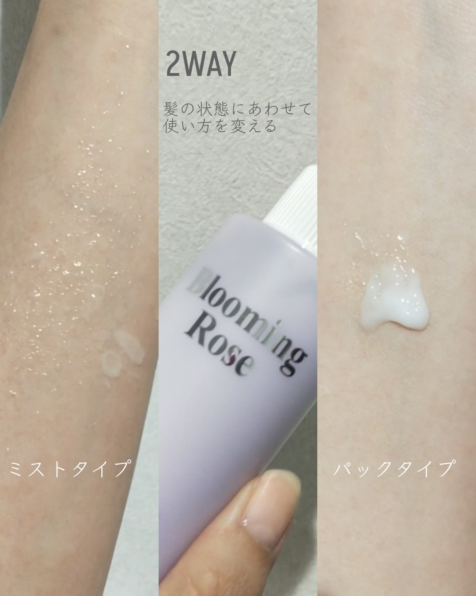 パフュームヘアパックインミスト Pink Breeze/Daleaf/アウトバストリートメントを使ったクチコミ（3枚目）