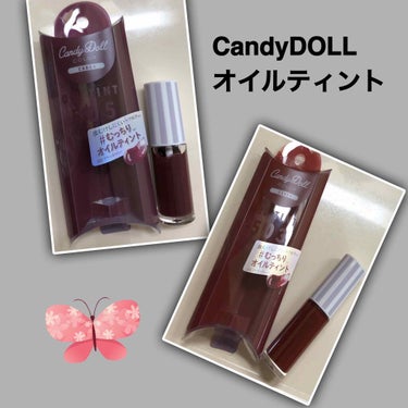 オイルティントリップ/CandyDoll/リップグロスを使ったクチコミ（1枚目）