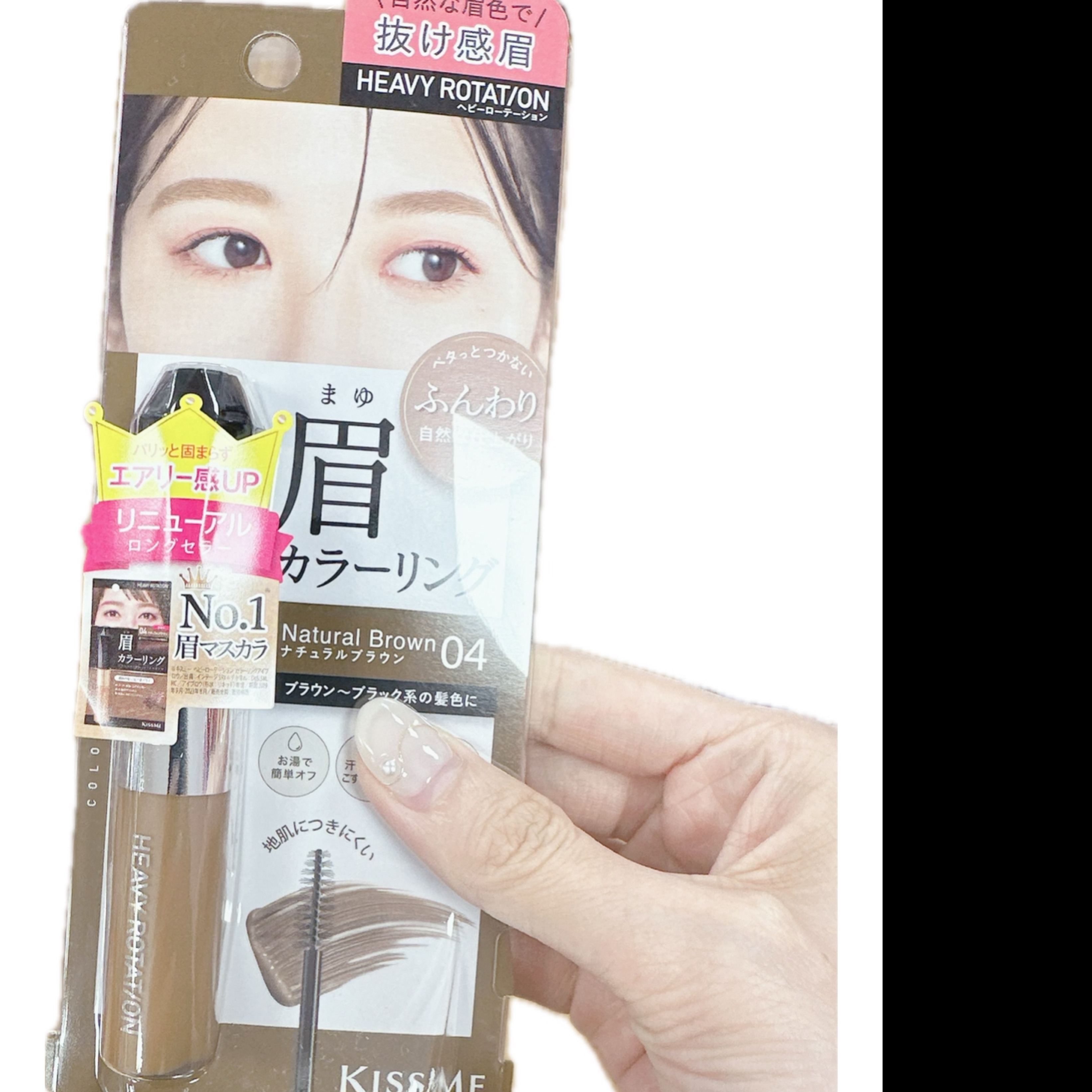 ヘビーローテーション カラーリングアイブロウEX/ヘビーローテーション/眉マスカラを使ったクチコミ（1枚目）
