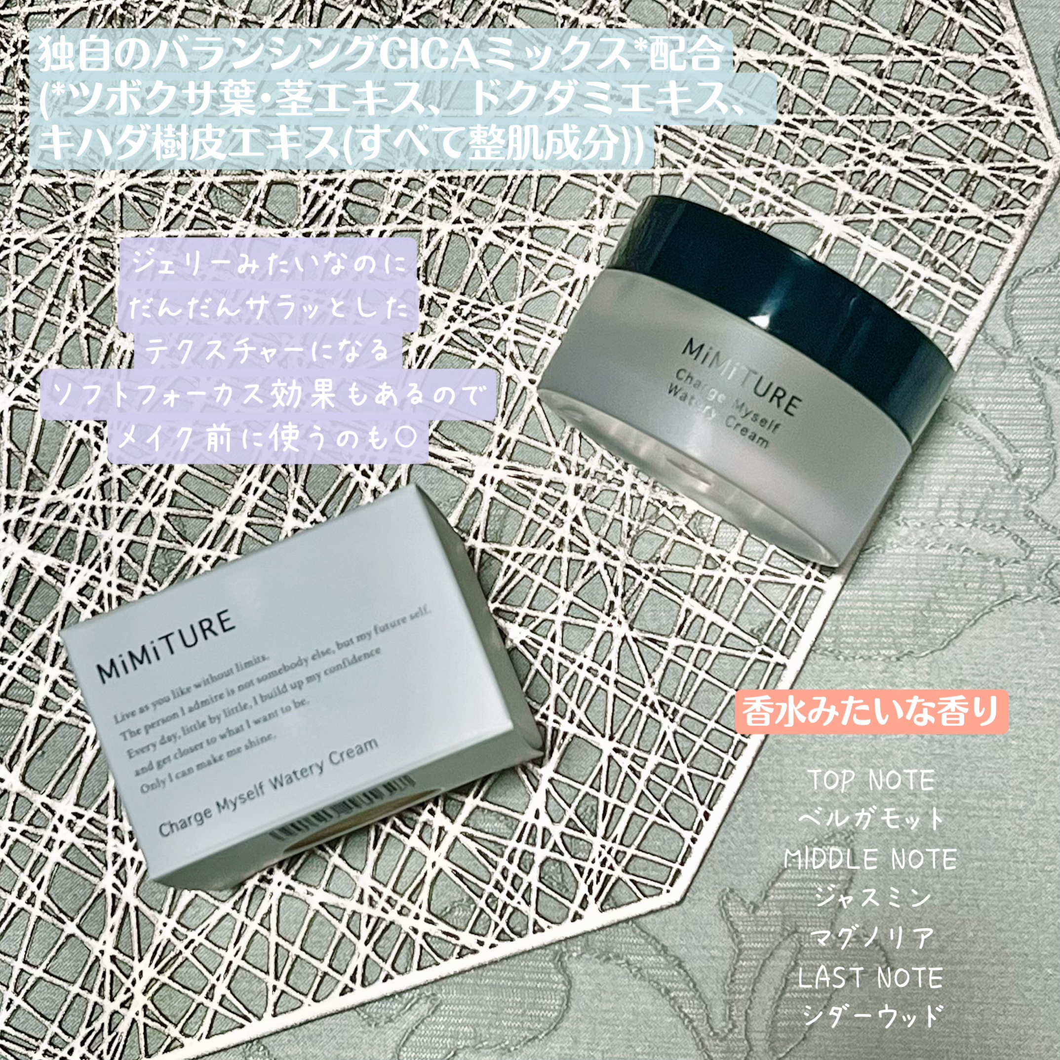 ミミチュール チャージマイセルフウォータリークリーム/クラブ/フェイスクリームを使ったクチコミ（2枚目）