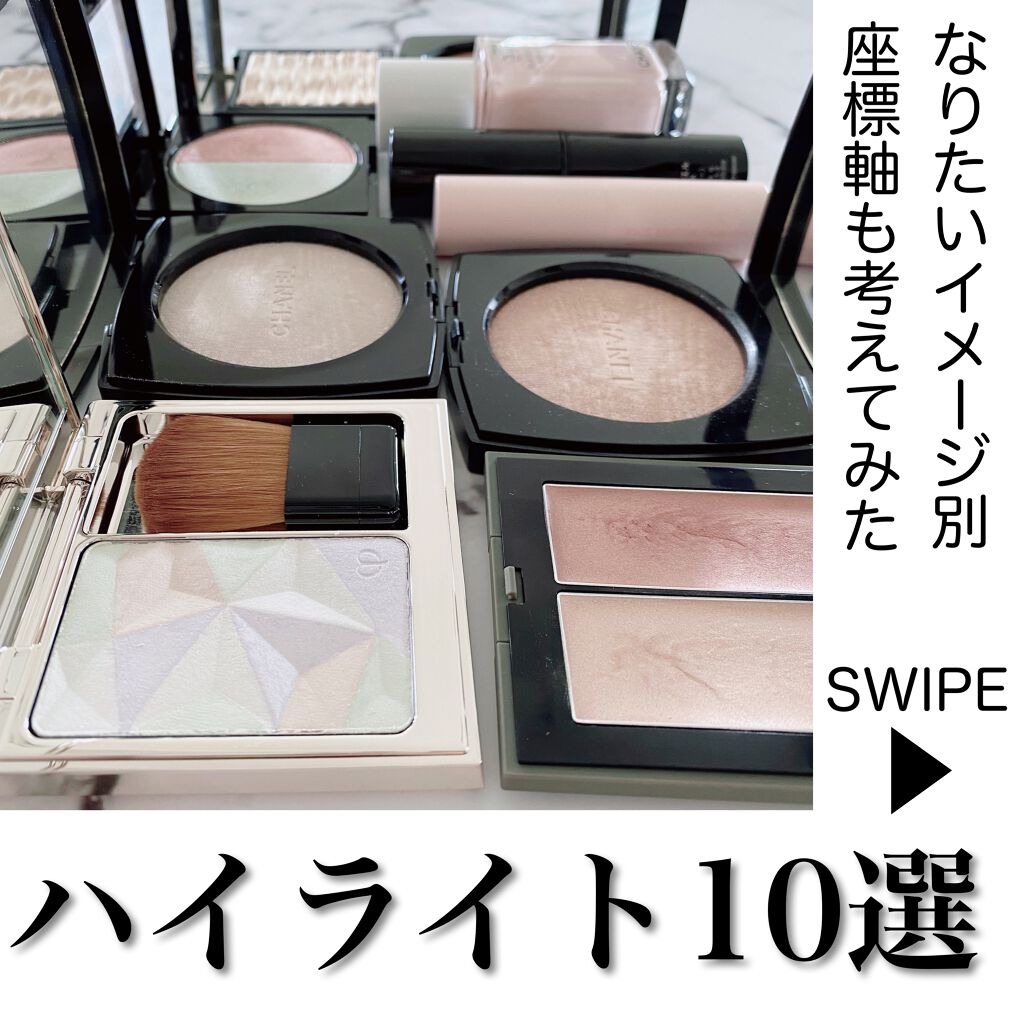 プードゥル ルミエール/CHANEL/パウダーハイライトを使ったクチコミ(1枚目)