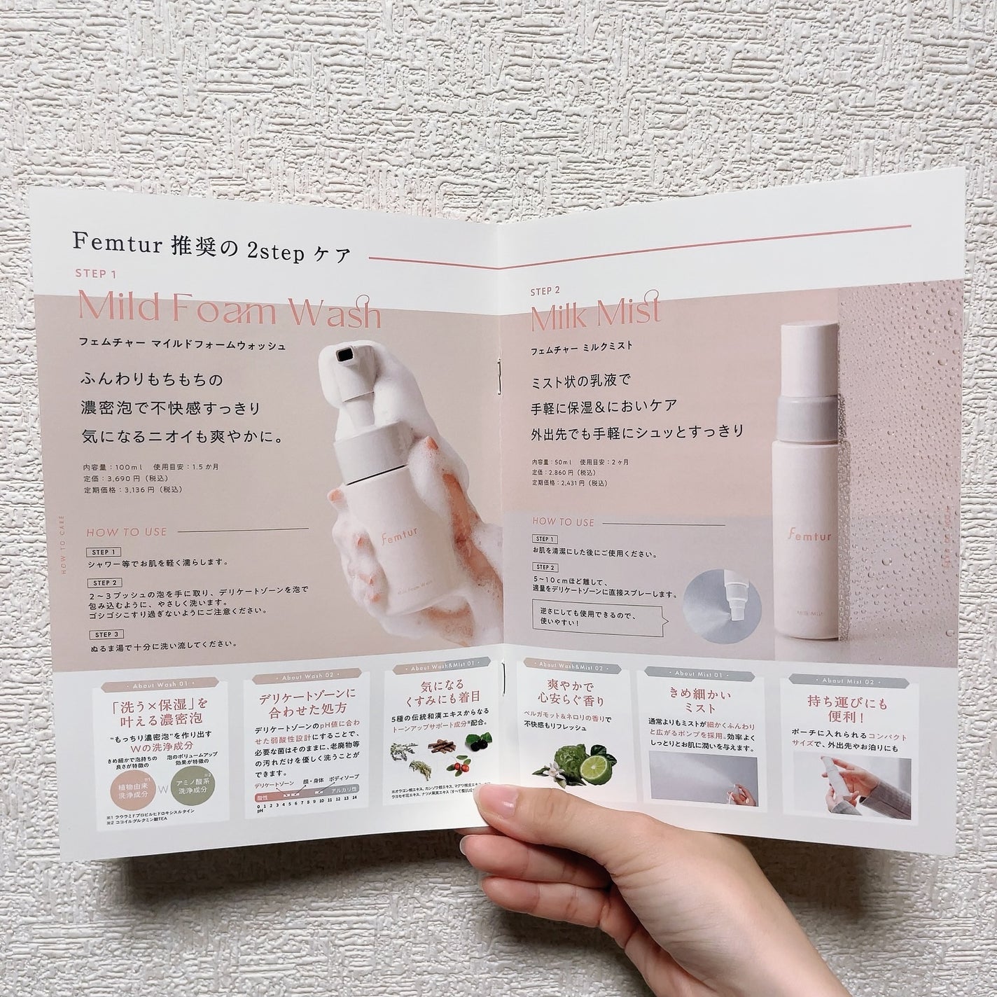 フェムチャー マイルドフォームウォッシュ/アンファー(スカルプD)/デリケートゾーンケアを使ったクチコミ(9枚目)