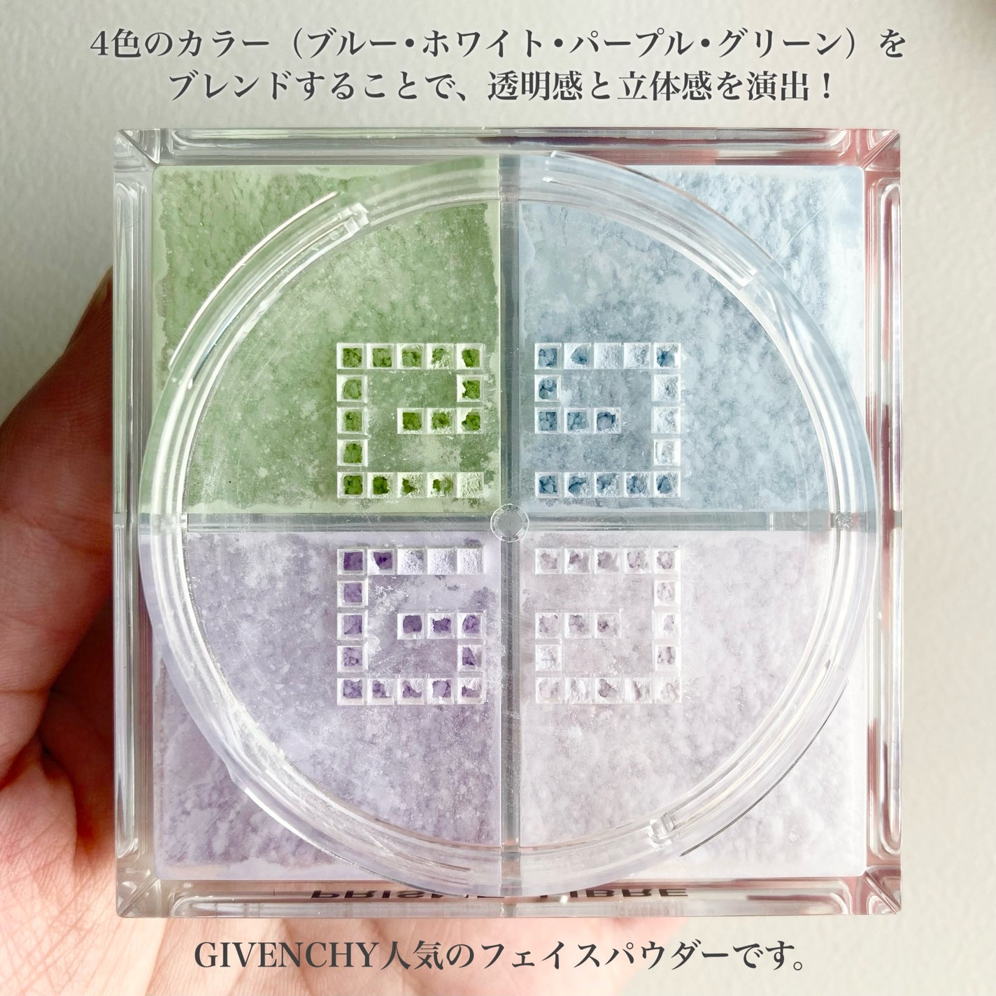 プリズム・リーブル/GIVENCHY/ルースパウダーを使ったクチコミ(2枚目)