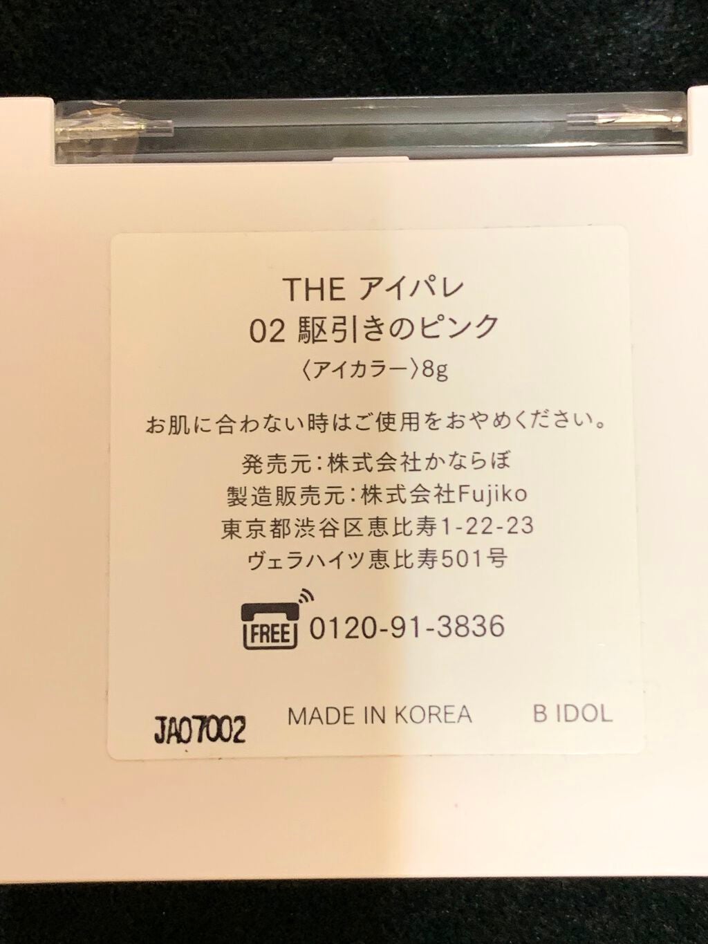 フーミー アイシャドウパレット/WHOMEE/アイシャドウパレットを使ったクチコミ(4枚目)