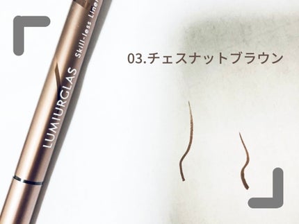スキルレスライナー/LUMIURGLAS/リキッドアイライナーを使ったクチコミ(2枚目)
