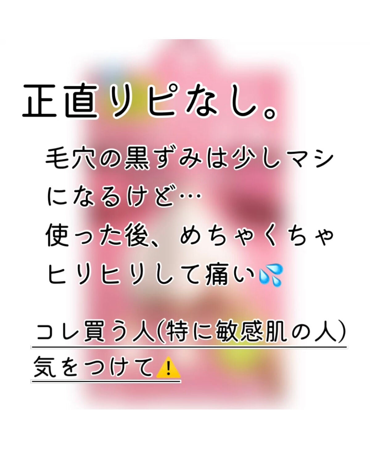 酵素配合角栓バスターシートパック モイストピーチ/コジット/シートマスク・パックを使ったクチコミ(1枚目)