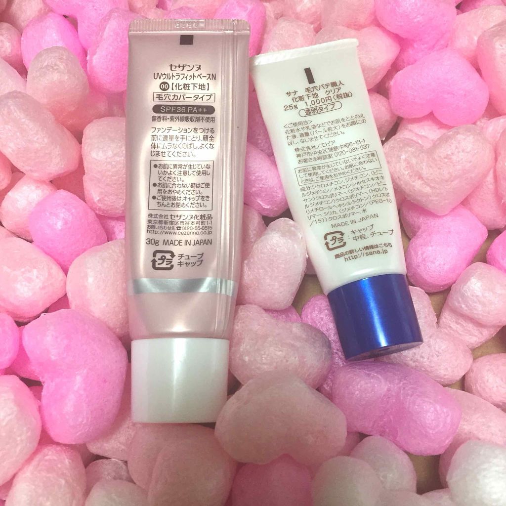 UVウルトラフィットベースN/CEZANNE/化粧下地を使ったクチコミ（2枚目）